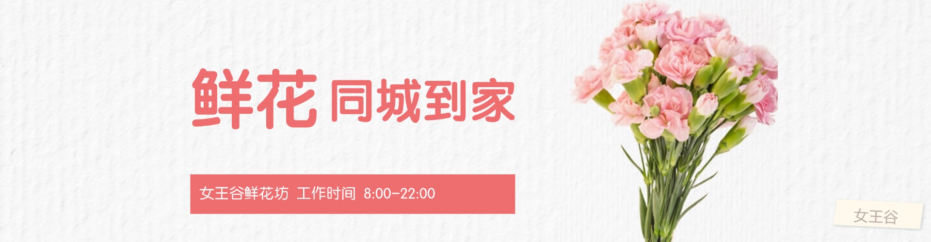 普洱鲜花网